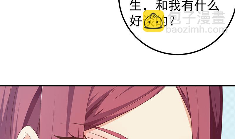 🍼都是黑丝惹的祸 第二季 第291话 需要一个听话的 第10页