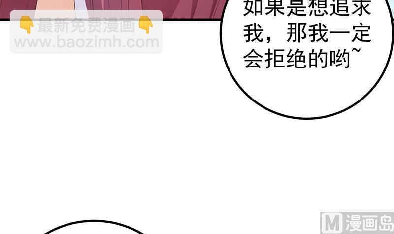🍼都是黑丝惹的祸 第二季 第291话 需要一个听话的 第12页