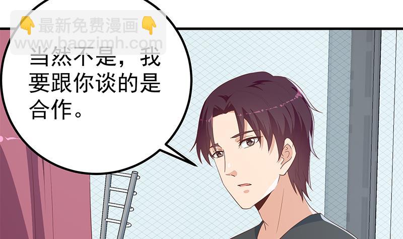 🍼都是黑丝惹的祸 第二季 第291话 需要一个听话的 第13页