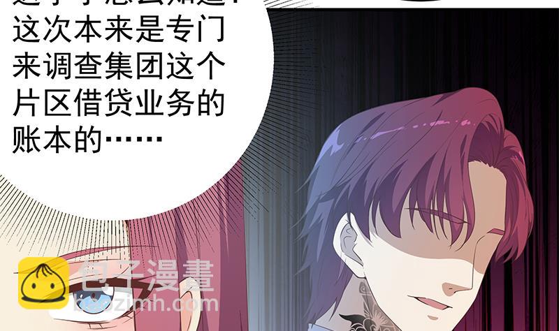🍼都是黑丝惹的祸 第二季 第291话 需要一个听话的 第16页