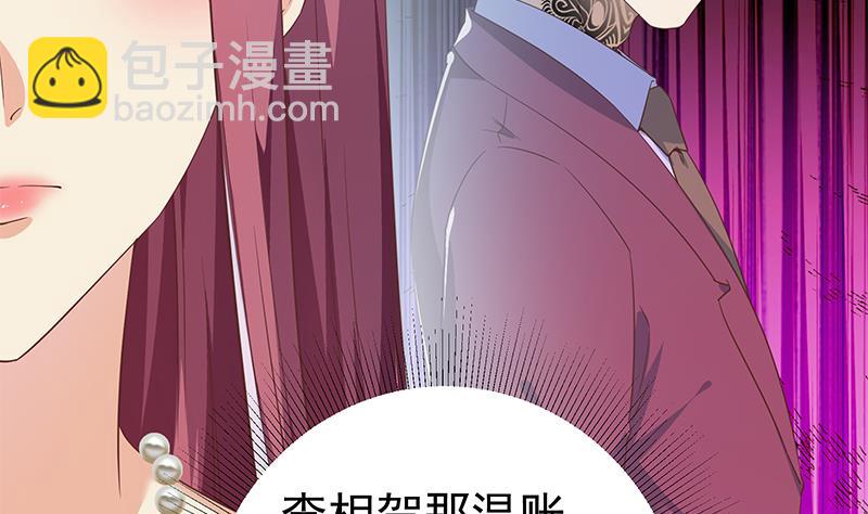 🍼都是黑丝惹的祸 第二季 第291话 需要一个听话的 第17页