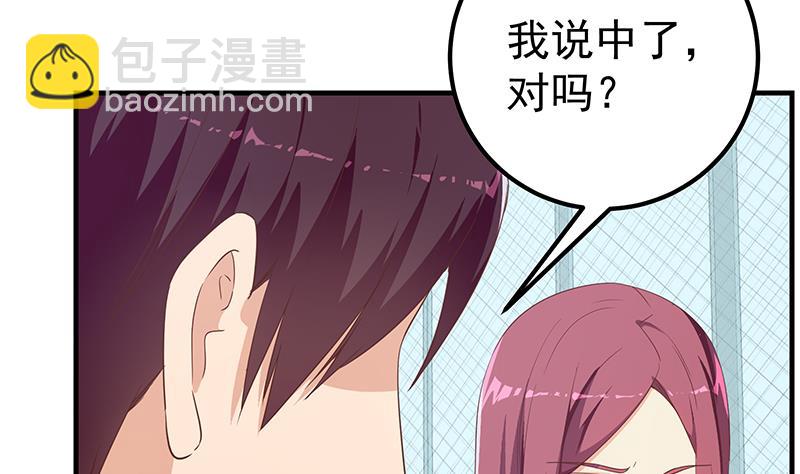 🍼都是黑丝惹的祸 第二季 第291话 需要一个听话的 第20页