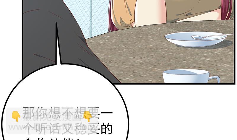 🍼都是黑丝惹的祸 第二季 第291话 需要一个听话的 第22页