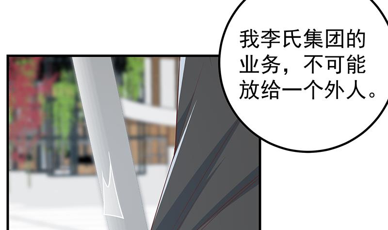 🍼都是黑丝惹的祸 第二季 第291话 需要一个听话的 第26页