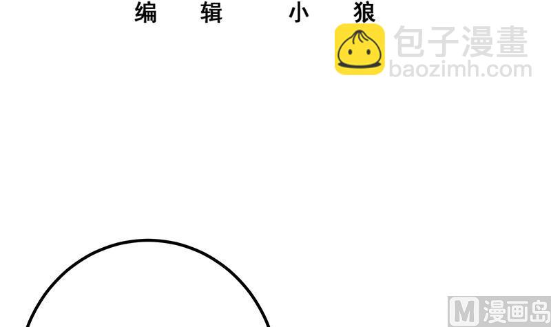 🍼都是黑丝惹的祸 第二季 第291话 需要一个听话的 第3页