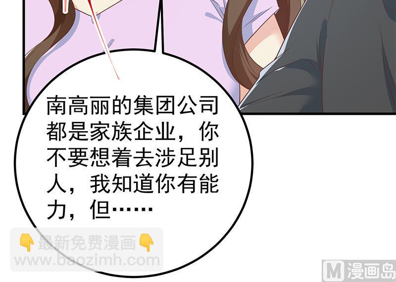 🍼都是黑丝惹的祸 第二季 第291话 需要一个听话的 第30页