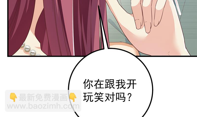 🍼都是黑丝惹的祸 第二季 第291话 需要一个听话的 第37页
