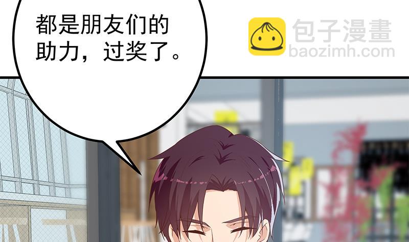 🍼都是黑丝惹的祸 第二季 第291话 需要一个听话的 第4页