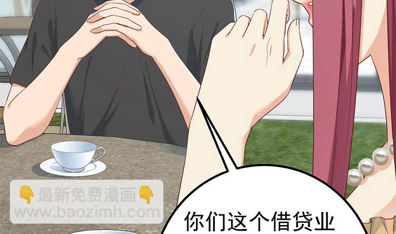 🍼都是黑丝惹的祸 第二季 第291话 需要一个听话的 第40页