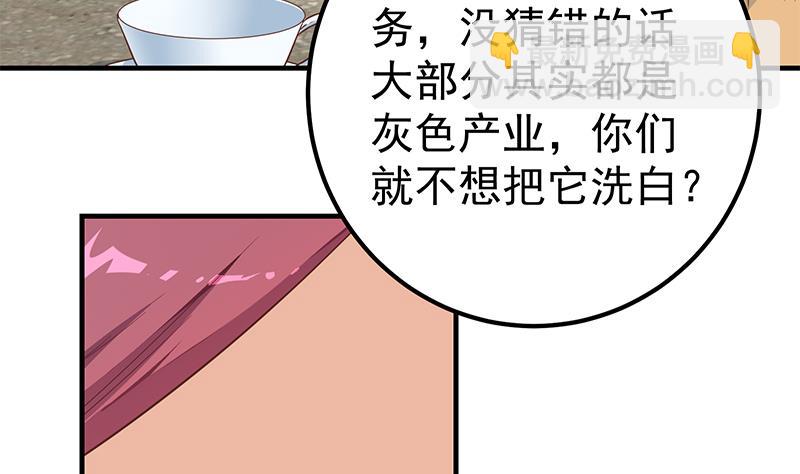 🍼都是黑丝惹的祸 第二季 第291话 需要一个听话的 第41页