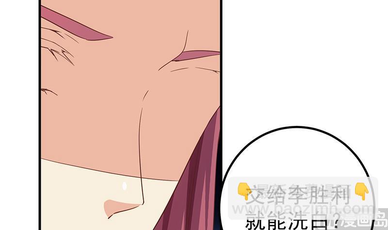 🍼都是黑丝惹的祸 第二季 第291话 需要一个听话的 第42页