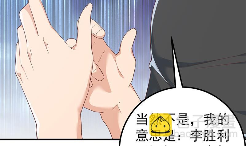 🍼都是黑丝惹的祸 第二季 第291话 需要一个听话的 第49页