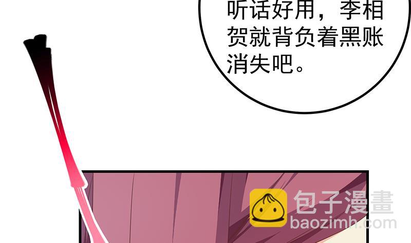 🍼都是黑丝惹的祸 第二季 第291话 需要一个听话的 第50页