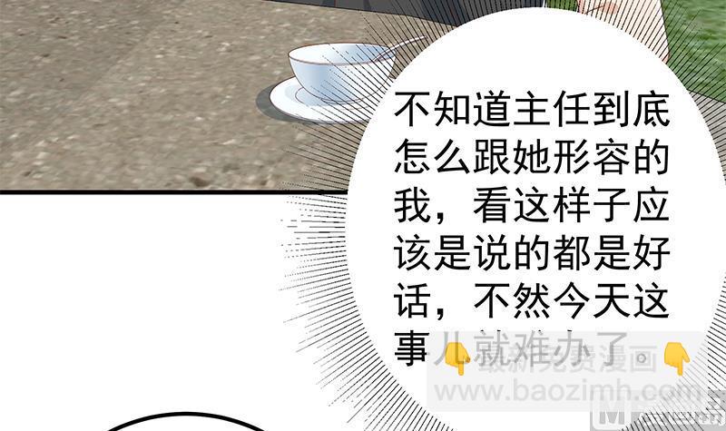 🍼都是黑丝惹的祸 第二季 第291话 需要一个听话的 第6页