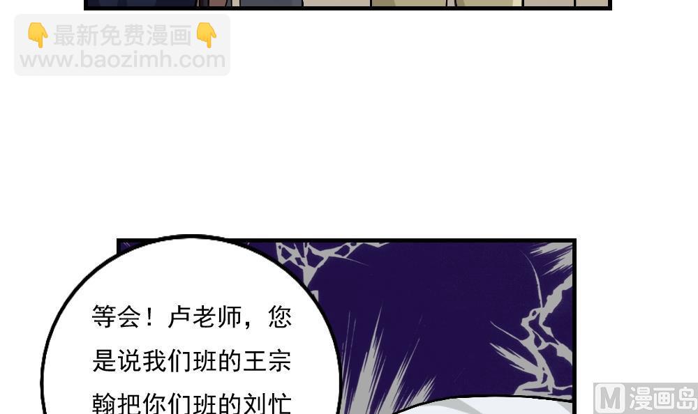 🍼都是黑丝惹的祸 第55话 谁把谁打了 2 第13页