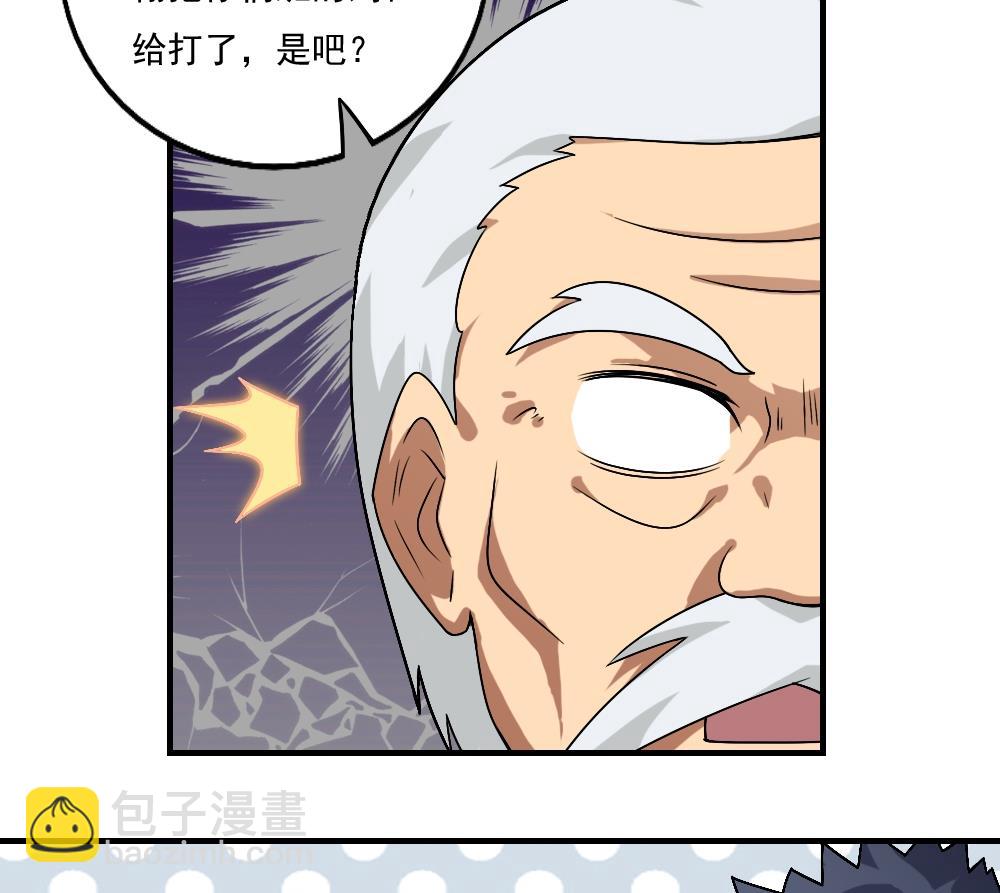 🍼都是黑丝惹的祸 第55话 谁把谁打了 2 第14页