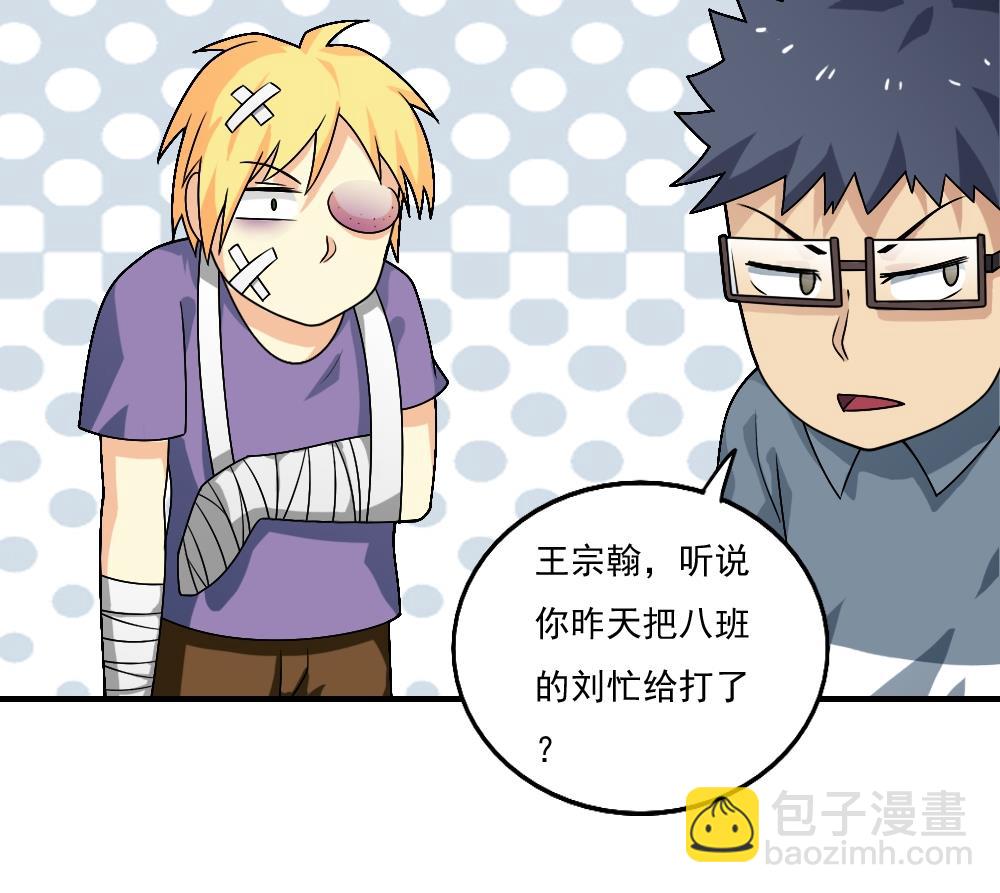 🍼都是黑丝惹的祸 第55话 谁把谁打了 2 第15页