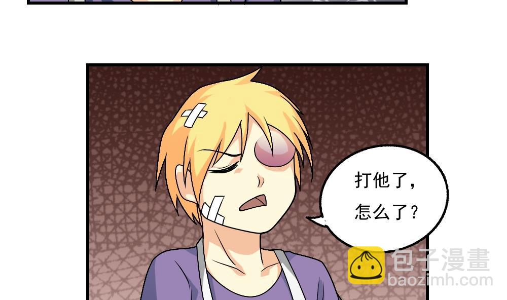 🍼都是黑丝惹的祸 第55话 谁把谁打了 2 第18页