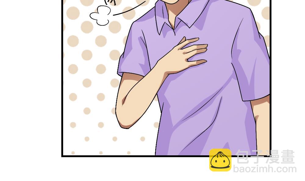 🍼都是黑丝惹的祸 第55话 谁把谁打了 2 第27页