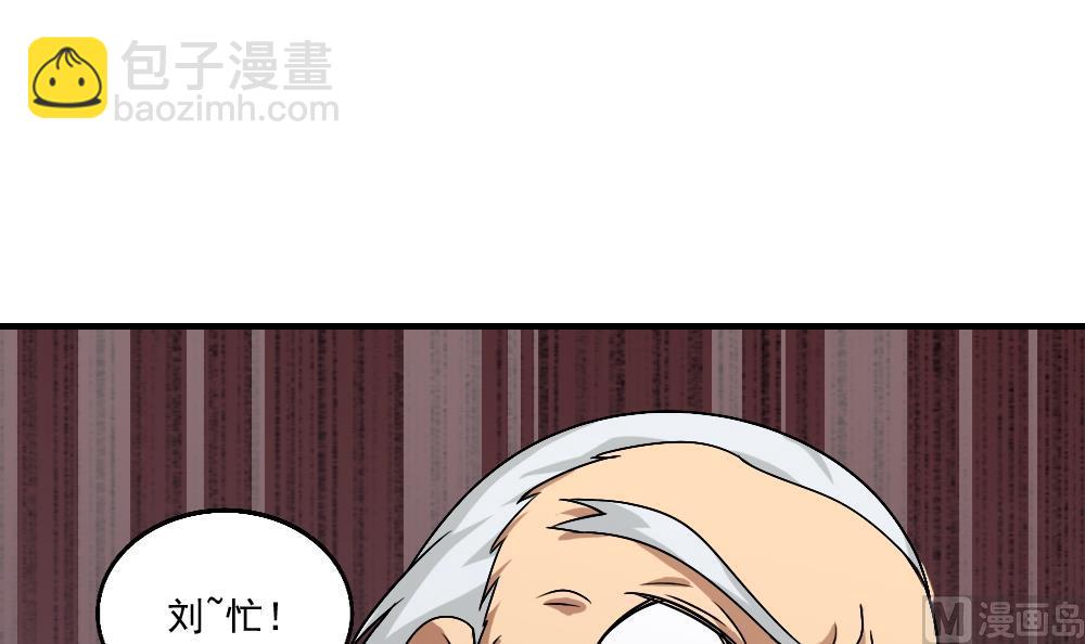 🍼都是黑丝惹的祸 第55话 谁把谁打了 2 第28页