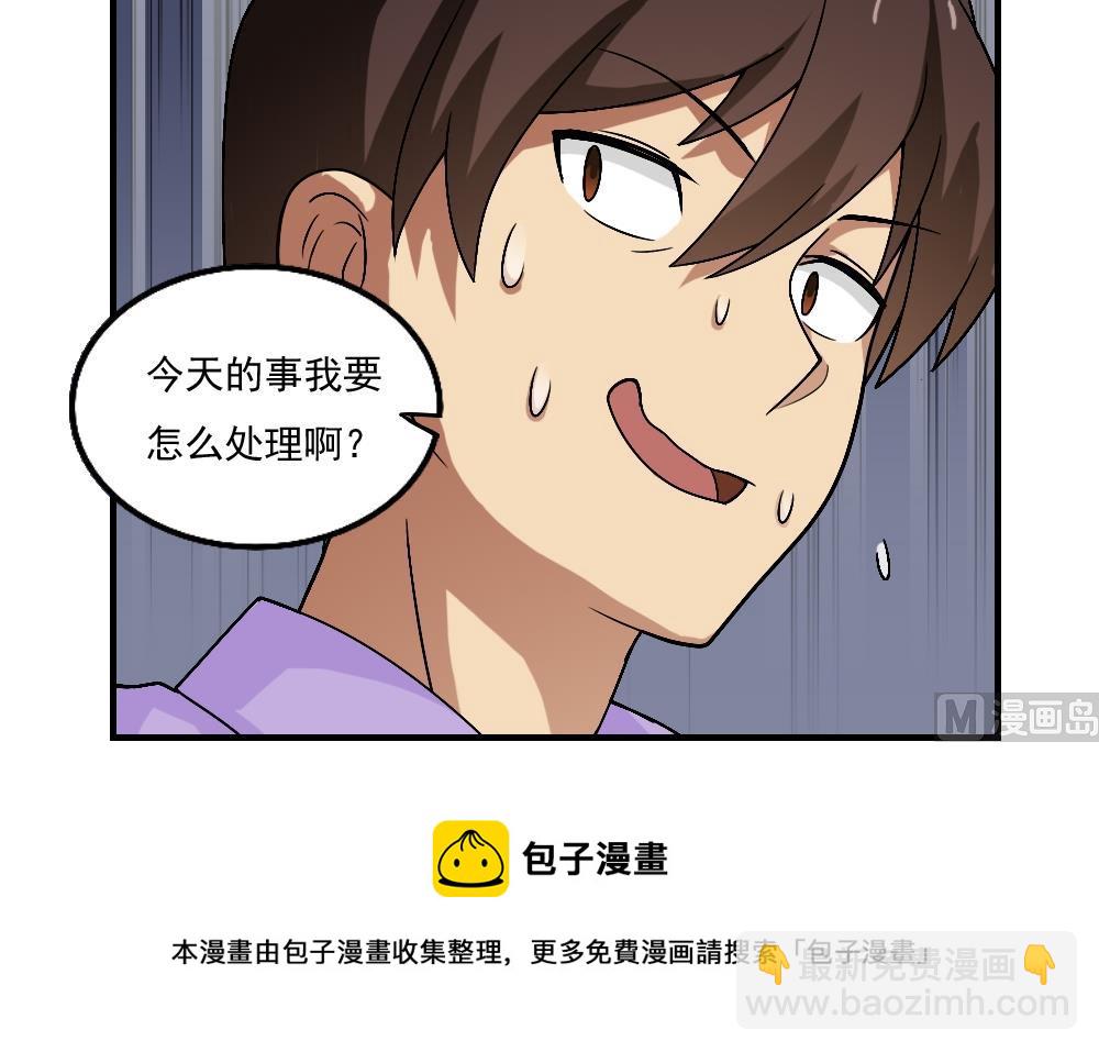 🍼都是黑丝惹的祸 第55话 谁把谁打了 2 第31页