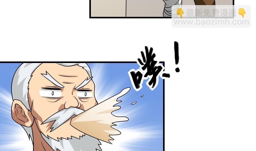 🍼都是黑丝惹的祸 第55话 谁把谁打了 2 第5页