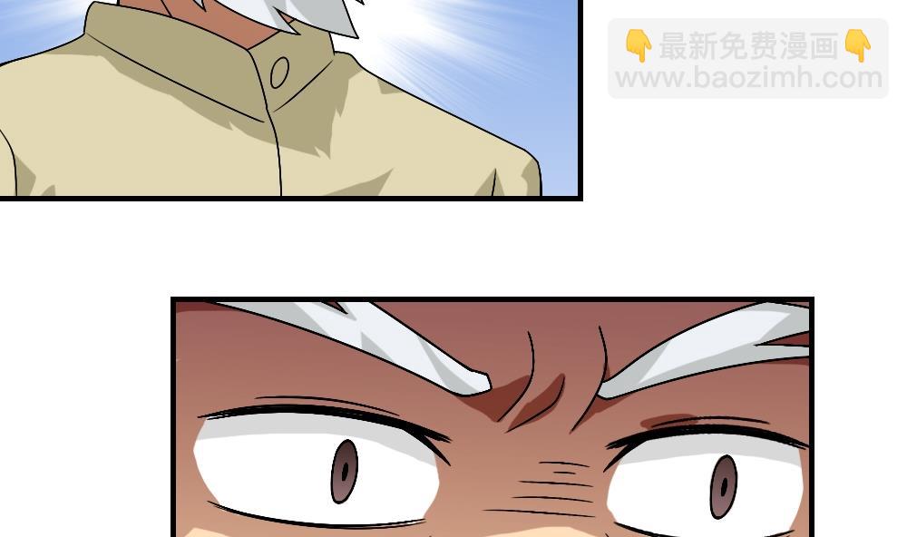 🍼都是黑丝惹的祸 第55话 谁把谁打了 2 第6页