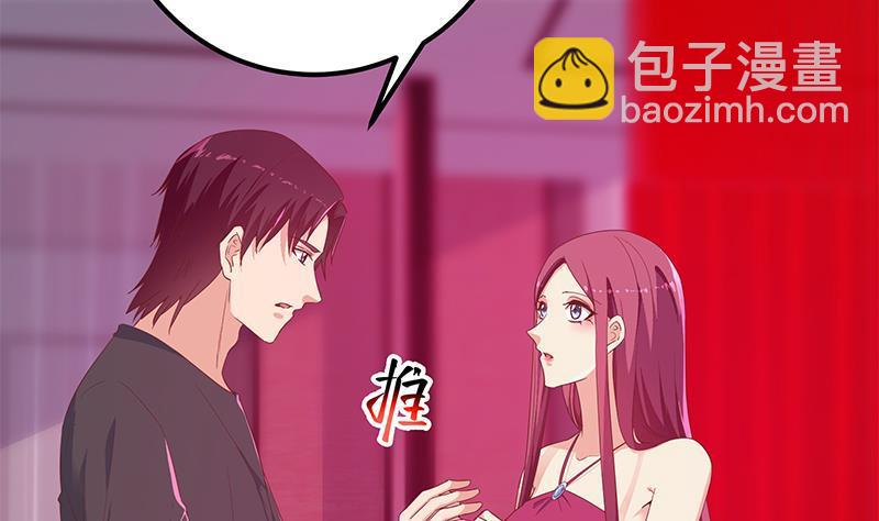 🍼都是黑丝惹的祸 第二季 第293话 桃色试炼 第10页