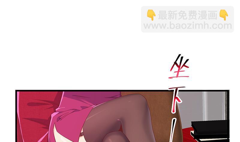 🍼都是黑丝惹的祸 第二季 第293话 桃色试炼 第12页