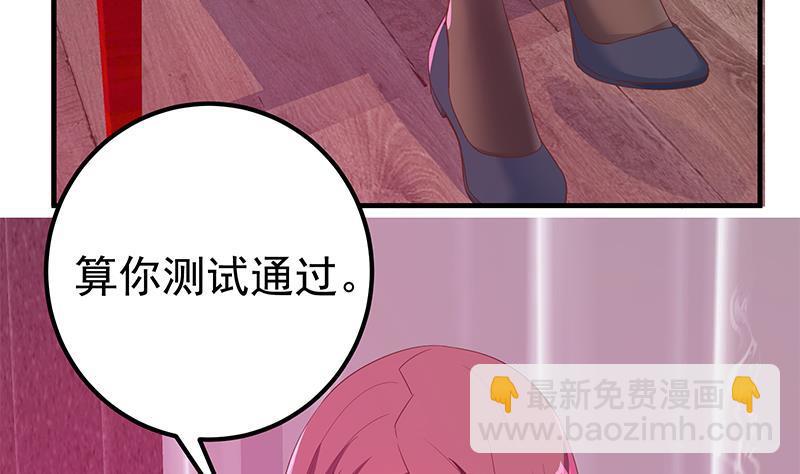 🍼都是黑丝惹的祸 第二季 第293话 桃色试炼 第14页