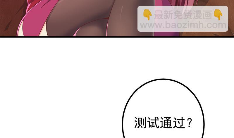 🍼都是黑丝惹的祸 第二季 第293话 桃色试炼 第17页