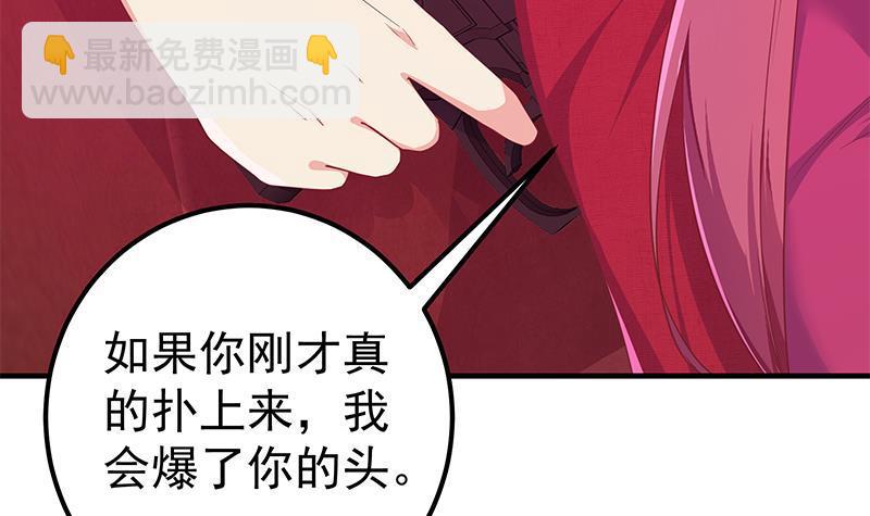 🍼都是黑丝惹的祸 第二季 第293话 桃色试炼 第21页