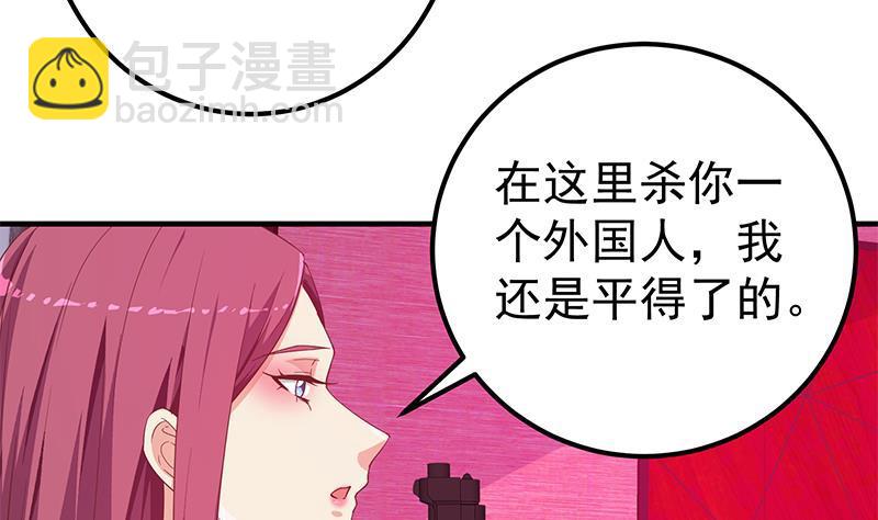 🍼都是黑丝惹的祸 第二季 第293话 桃色试炼 第22页