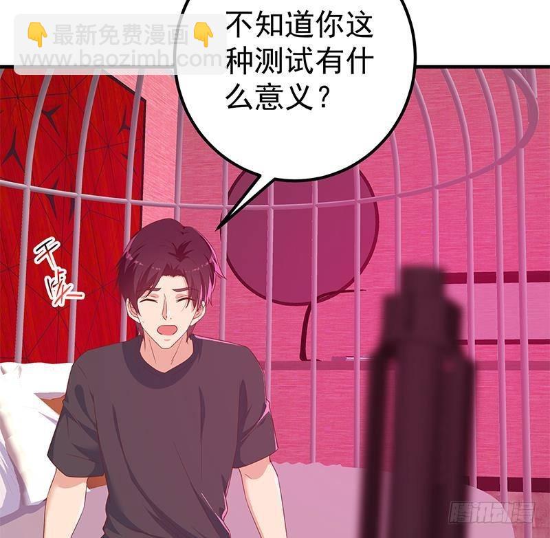 🍼都是黑丝惹的祸 第二季 第293话 桃色试炼 第25页