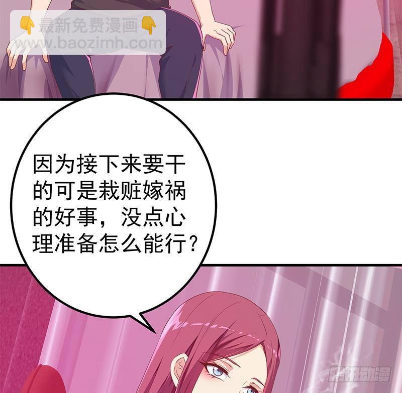 🍼都是黑丝惹的祸 第二季 第293话 桃色试炼 第26页