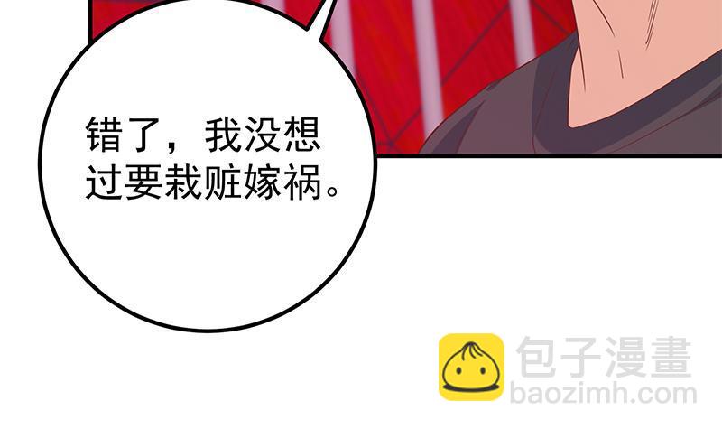 🍼都是黑丝惹的祸 第二季 第293话 桃色试炼 第30页