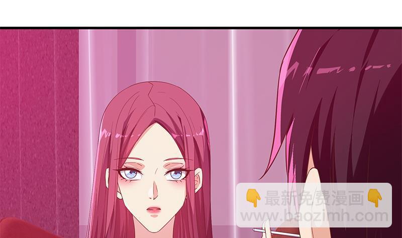 🍼都是黑丝惹的祸 第二季 第293话 桃色试炼 第31页