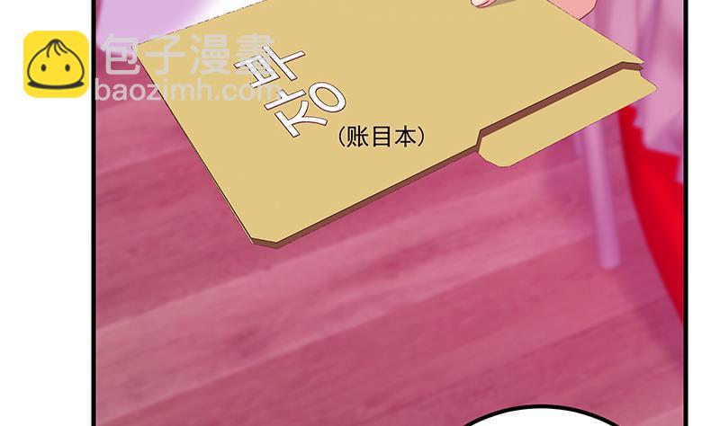 🍼都是黑丝惹的祸 第二季 第293话 桃色试炼 第35页