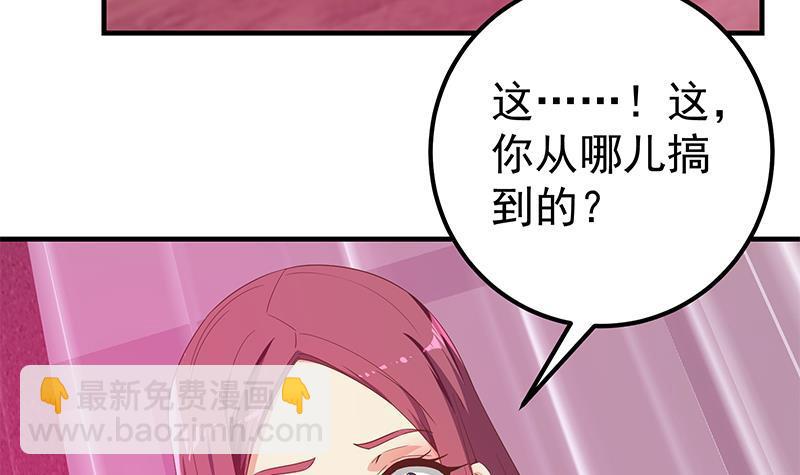 🍼都是黑丝惹的祸 第二季 第293话 桃色试炼 第36页