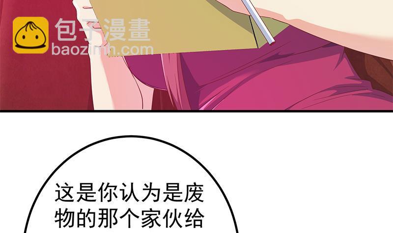 🍼都是黑丝惹的祸 第二季 第293话 桃色试炼 第38页