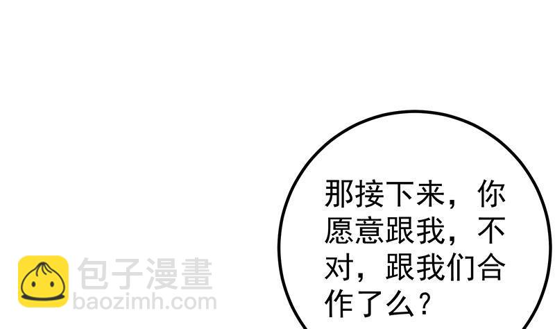 🍼都是黑丝惹的祸 第二季 第293话 桃色试炼 第44页