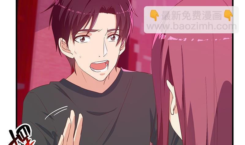 🍼都是黑丝惹的祸 第二季 第293话 桃色试炼 第5页