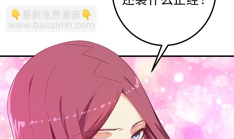 🍼都是黑丝惹的祸 第二季 第293话 桃色试炼 第7页