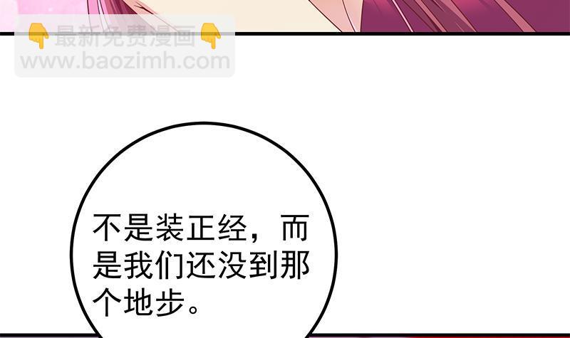 🍼都是黑丝惹的祸 第二季 第293话 桃色试炼 第9页