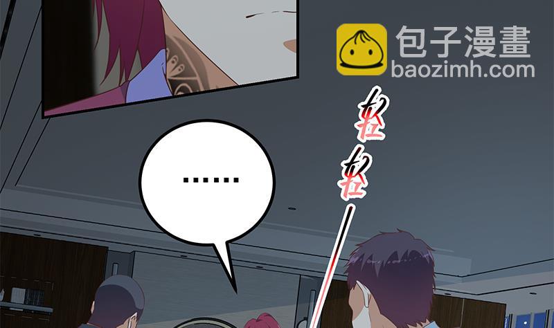 🍼都是黑丝惹的祸 第二季 第295话 差一点就凉 第11页