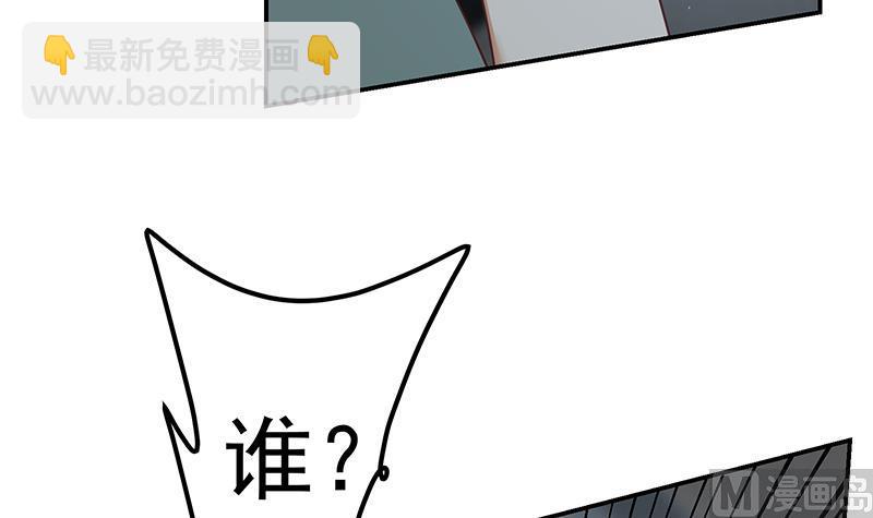 🍼都是黑丝惹的祸 第二季 第295话 差一点就凉 第15页