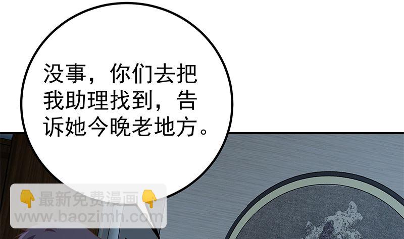 🍼都是黑丝惹的祸 第二季 第295话 差一点就凉 第19页