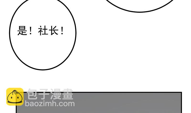 🍼都是黑丝惹的祸 第二季 第295话 差一点就凉 第22页