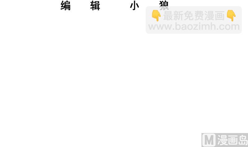 🍼都是黑丝惹的祸 第二季 第295话 差一点就凉 第3页