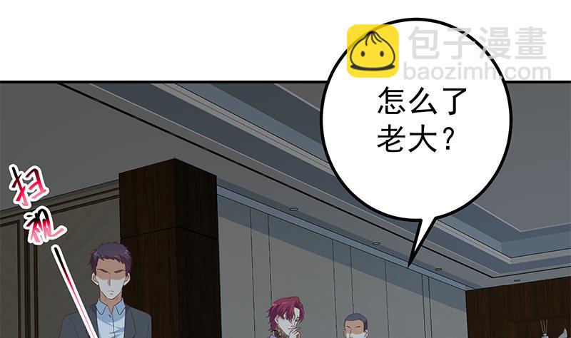 🍼都是黑丝惹的祸 第二季 第295话 差一点就凉 第4页